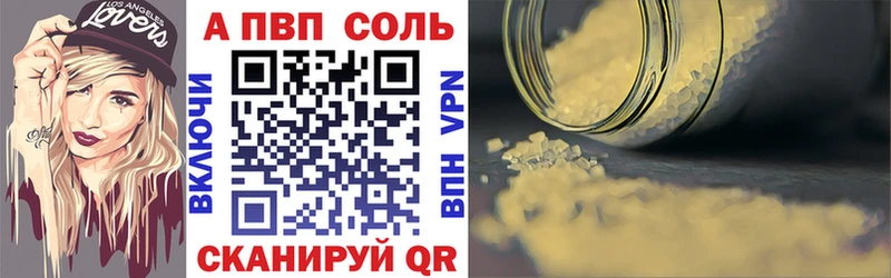 Альфа ПВП Crystall  Усть-Лабинск 