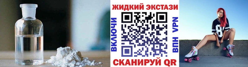 БУТИРАТ GHB  Усть-Лабинск 