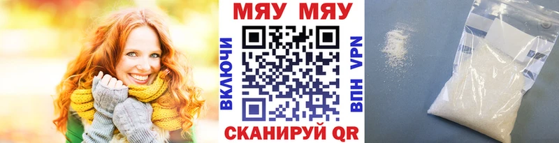 закладки  Усть-Лабинск  Мефедрон VHQ 